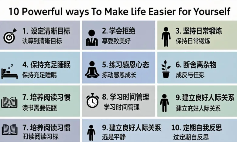 10 Powerful Ways To Make Life Easier For Yourself 10 Powerful Ways To Make Life Easier For Yourself